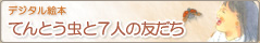 �f�W�^���G�{