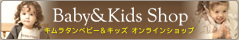 Baby&Kids Shop