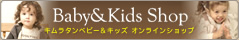 Baby&Kids Shop